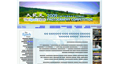 Desktop Screenshot of photo-competition.epochtimes.co.il